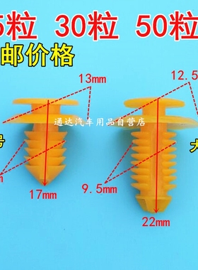 南汽通用名爵3 MG3SW GM6 荣威550 750 门板卡子下裙边内衬板卡扣