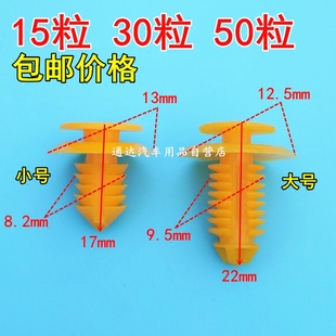 750 南汽通用名爵3 荣威550 GM6 门板卡子下裙边内衬板卡扣 MG3SW