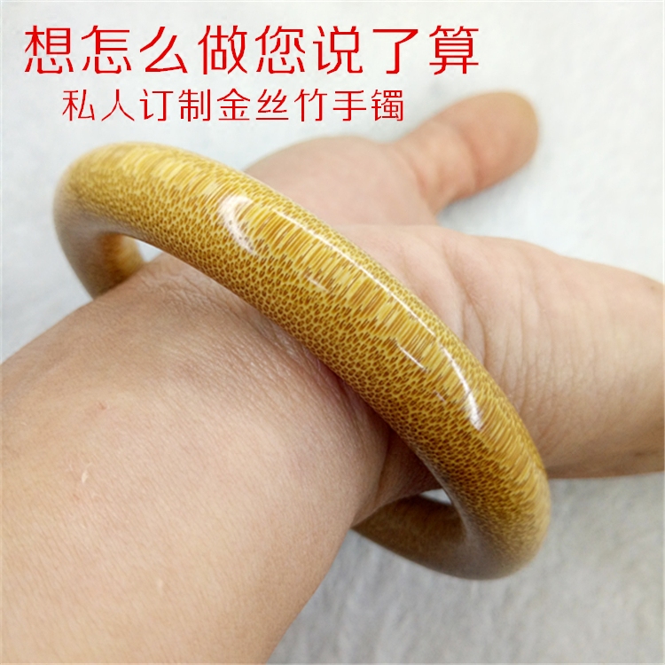 龙血金丝竹手镯男女款贵妃镯纯手工私人订制情侣手环百搭圆环镯子