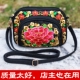 手机 云南刺绣包绣花包包女新款 民族风装 小包包布包单肩斜挎布艺