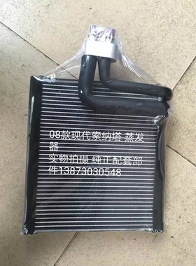 汽车蒸发器08-20款现代索纳塔iX25-iX30起亚K2-K3-KX7锐欧冷凝器