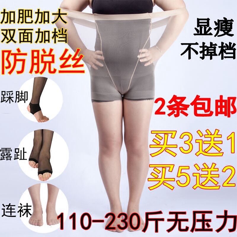 Chaussettes - collants ADAM TAIKOO - Ref 756445 Image 1