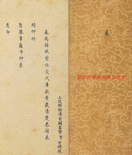 清代光绪奏折复制品定制 仿古宣纸民俗文化馆展览品 文献临摹道具