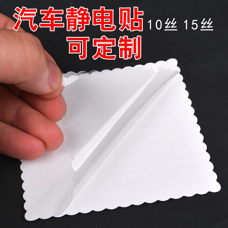 汽车玻璃贴环保保险保养提示贴