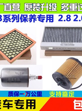 适配Saab9-3萨博93 2.8 2.0T机油滤汽油滤芯空气滤空调格保养滤
