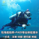 进阶潜水 亚龙湾爱琴海PADI潜水度假村 海底拍照 三亚亚龙湾爱琴海潜水 香蕉船 摩托艇