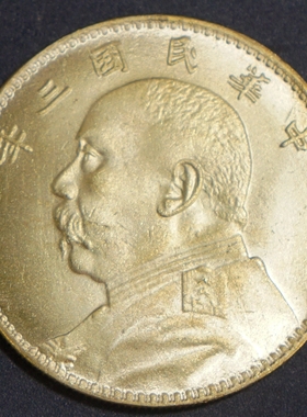 6个包邮银圆银元袁大头大洋古钱银币中华民国 黄金色三年