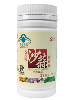 完美牌沙蒜软胶囊 500mg/粒*135粒