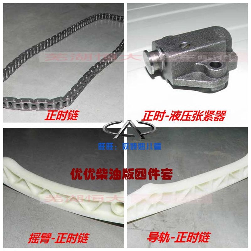 原厂奇瑞开瑞优优正时链条 优优柴油正时链 372a 1.0柴油正时