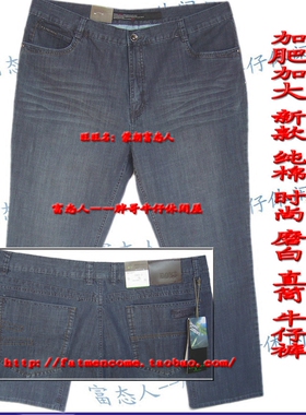 道一春夏款加肥大码高腰弹力牛仔直筒裤蓝灰色A565-2腰围3尺56