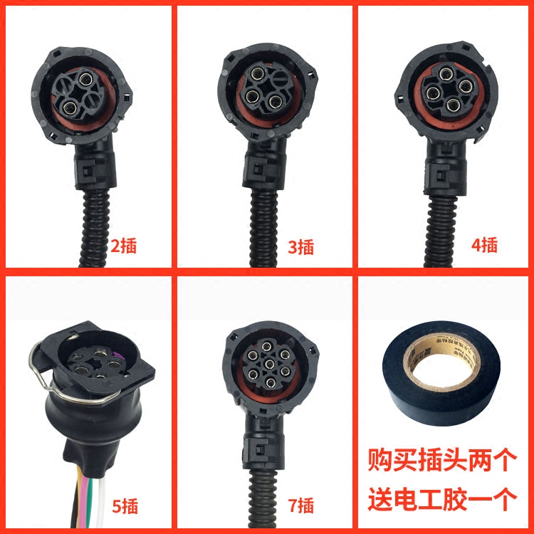 适配解放j6大灯插头七孔浮子