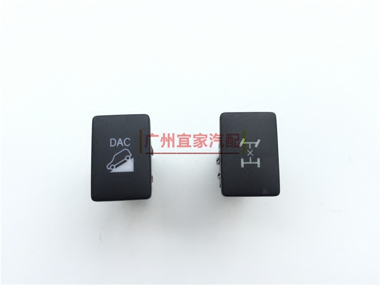 霸道普拉多LC12中央差速器锁汉兰达RAV4防滑下坡牵引铺助开关DAC