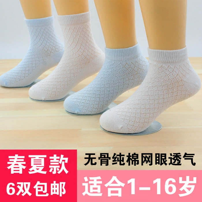 春夏季无骨纯棉薄棉网眼婴儿童袜子男童女童宝宝大童白色薄款船袜在类目 童装/婴儿装/亲子装, 儿童袜子(0-16岁)中 - 来自Buy2taobao.com提供专业的淘宝代购服务