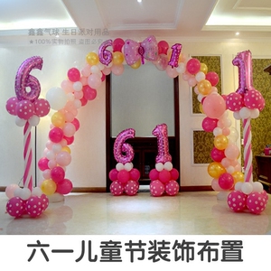 61气球布置六一活动儿童节气球套餐61商场会场装饰品气球立柱用品