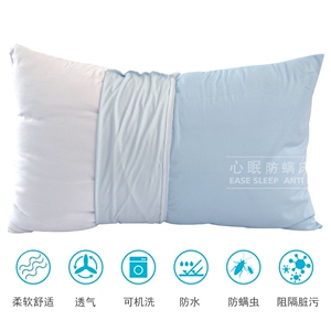 防水防螨枕套 防口水头油乳胶枕头枕芯保护套防螨虫定做两件包邮