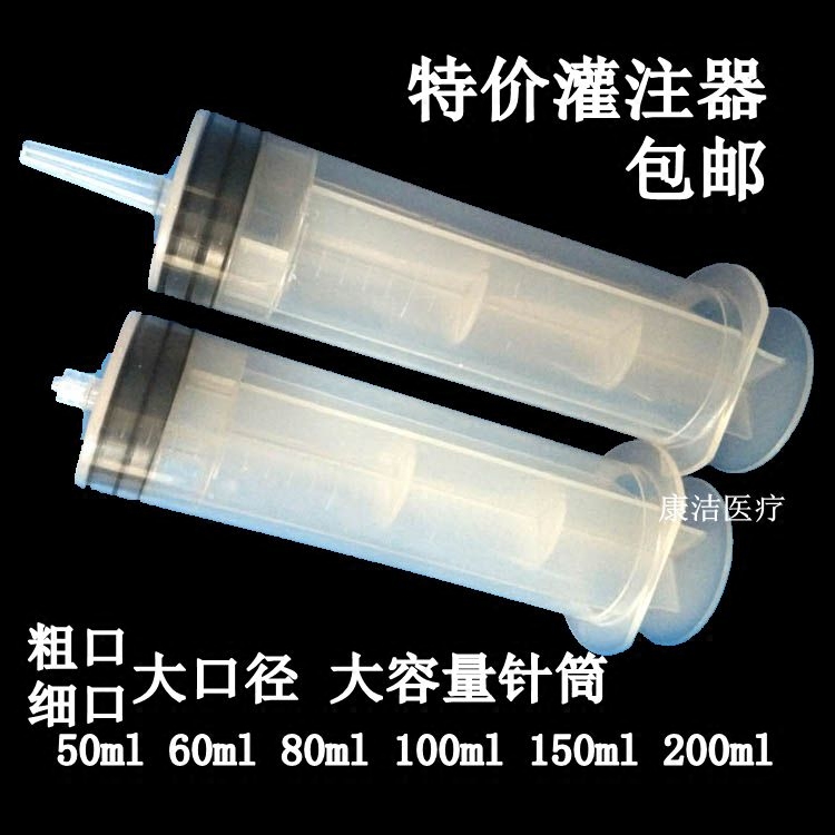 50/60/80/100/150塑料针筒灌注器注射器加墨灌肠喂饭喂食器