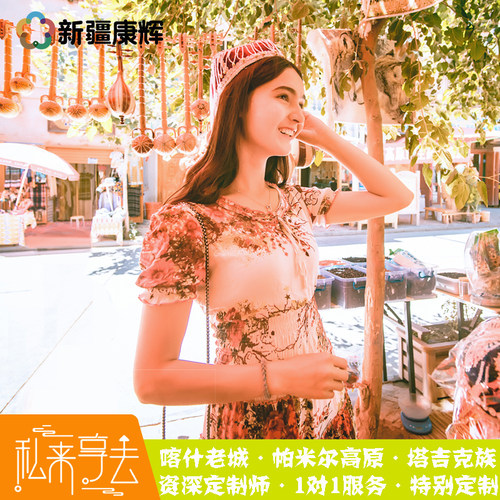 【人数不限】一个人出行、一家人出行都可以，不和陌生人拼团； 【专属客服】专属定制师一对一与您沟通，一站式全部搞定旅行； 【行程可调】可根据您的预期行程做适当修改，量身定制您的专属行程；