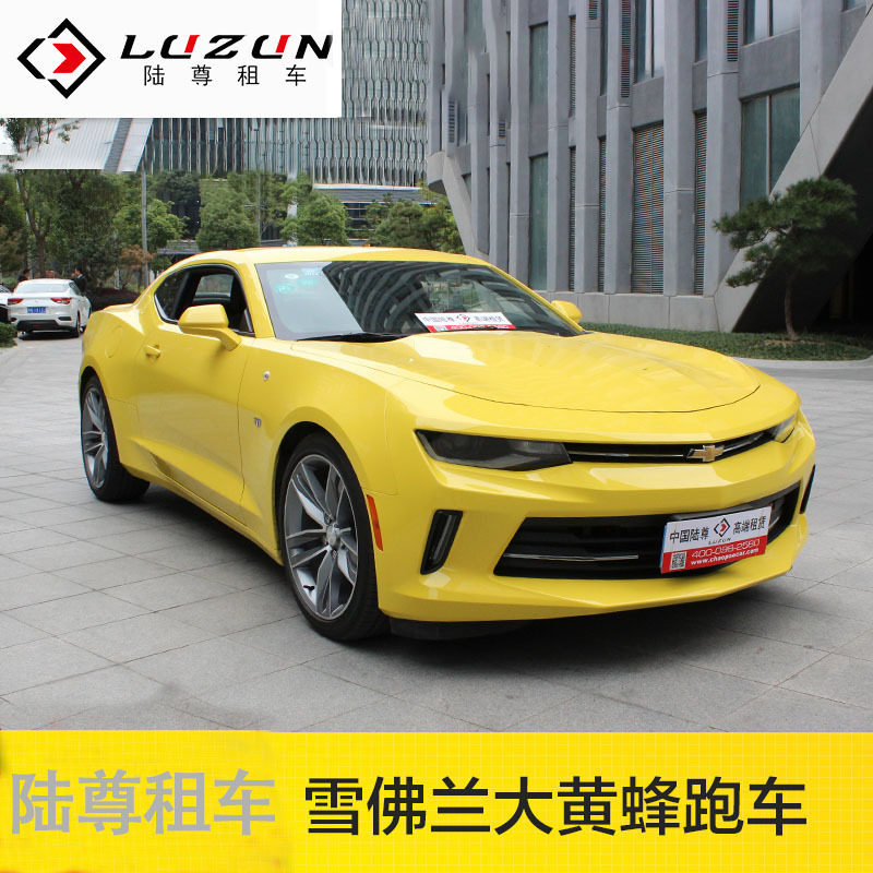 成都科迈罗租车 雪佛兰大黄蜂自驾成都旅游用车豪华轿跑出租