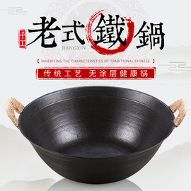 传统双耳铸铁铁锅炒菜锅，老式圆底家用铸铁锅，不粘锅生铁锅燃气灶