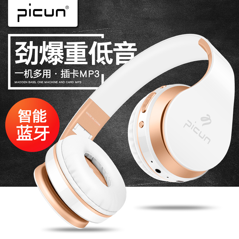 OPPO r11手机苹果7p 6s头戴式耳机蓝牙无线有线两用 联想电脑通用