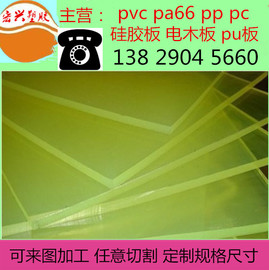 弹簧胶板 PU板 聚胺脂板 优力胶片 牛筋皮  聚胺脂片(500X500MM)