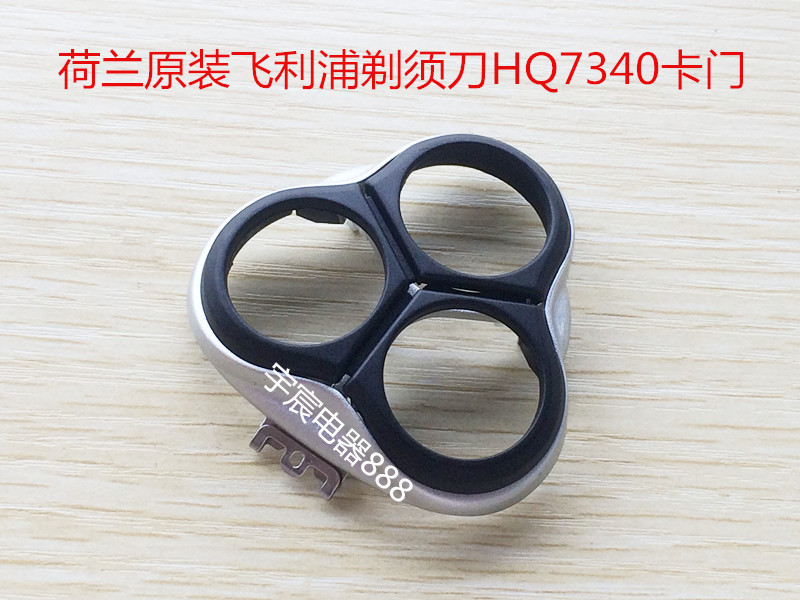 HQ7340