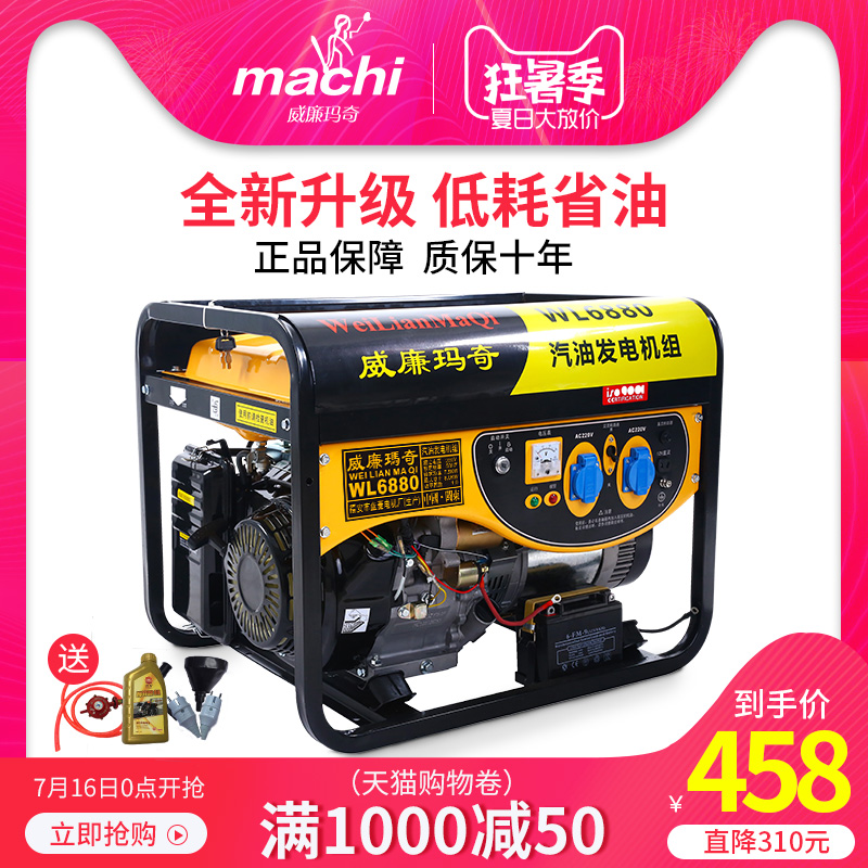 威廉玛奇3000w汽油发电机220V单相三相全自动家用小型迷你发动机