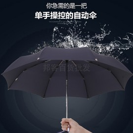 天堂伞折叠全自动3331e碰晴雨伞自开自收一键开收伞男女