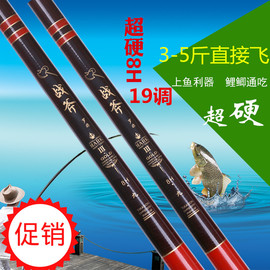 战斧鱼竿超硬19调8h碳素台钓竿，战斗10h罗非，竿手竿3米2.73.9大棚