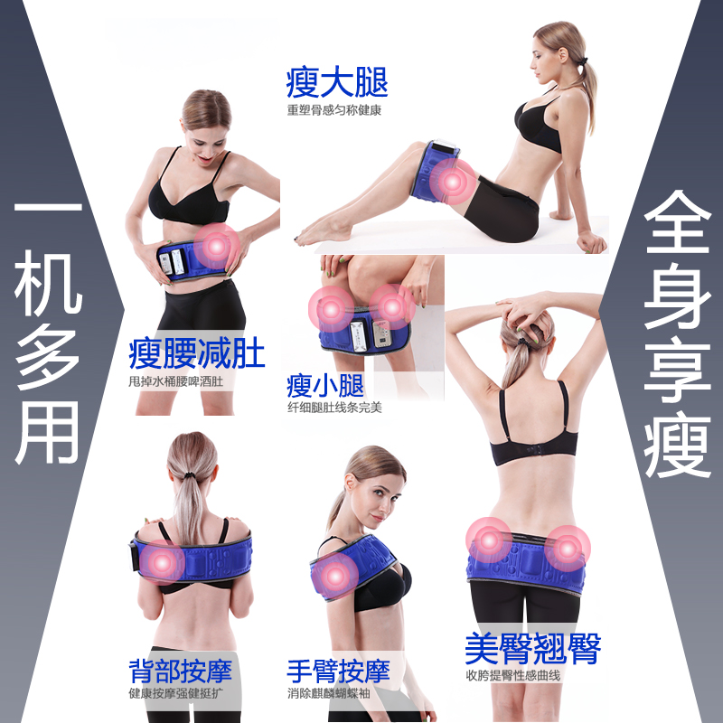 减肥廋身