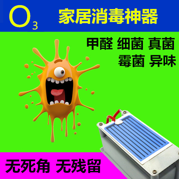 [昕梅小店空气净化,氧吧]家用空气净化器臭氧机消毒杀菌螨虫甲醛月销量0件仅售128元