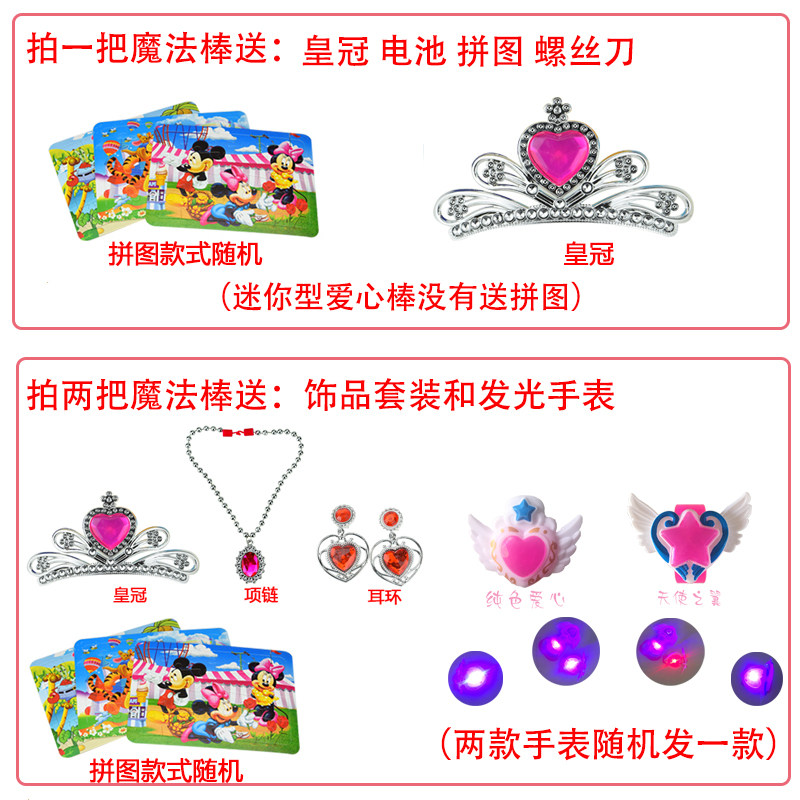 小蓝星杖小月魔法棒巴啦啦小魔仙荧光百变小樱夜光棒黑魔仙衣服美在类目 玩具/童车/益智/积木/模型, 电子/发光/充气/整蛊玩具, 发光玩具中 - 来自Buy2taobao.com提供专业的淘宝代购服务