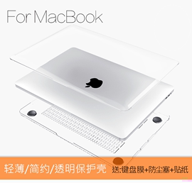 适用于苹果笔记本macbookpro保护壳air13 15寸14/16 retina套case