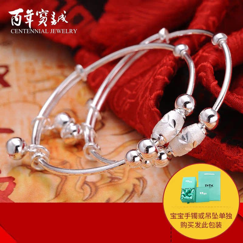 百年宝诚转运珠宝宝银手镯990足银婴儿圆珠纯银手镯铃铛一对脚镯
