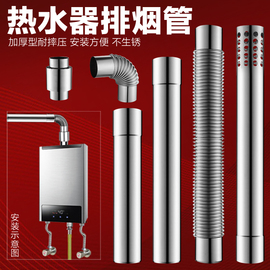 煤气燃气热水器不锈钢排烟管排气管弯头6cm热水器燃气管配件
