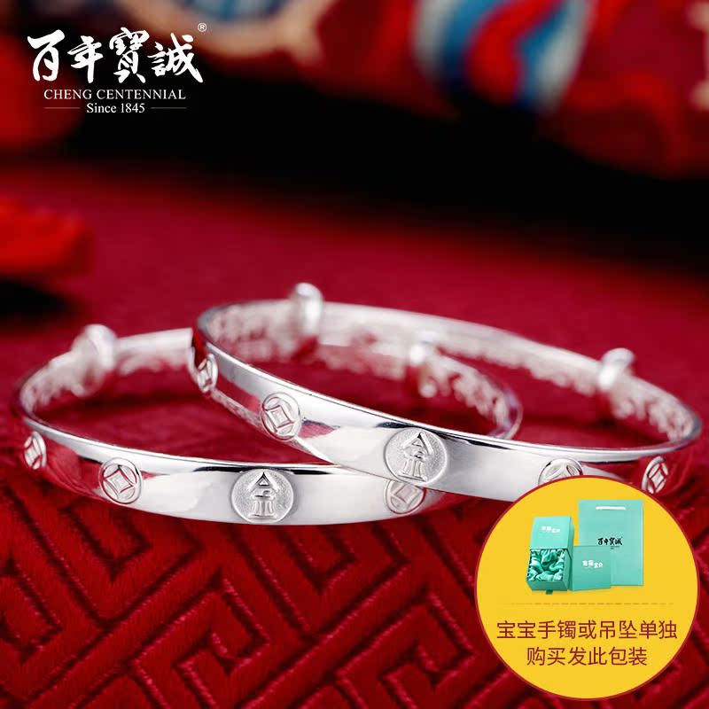 百年宝诚宝宝银手镯999纯银 五行金木水火土婴儿童银饰长命锁