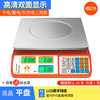 Electronic balance Platform scale accurate 30 Kitchen said commercial Vegetables fruit household Electronic scale Valuation small-scale