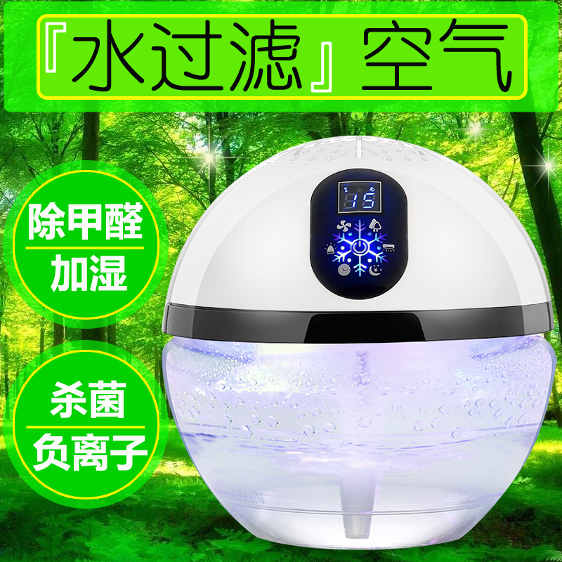 [彩虹小屋屋空气净化,氧吧]水过滤空气净化器水洗无耗材家用卧室杀月销量0件仅售380元