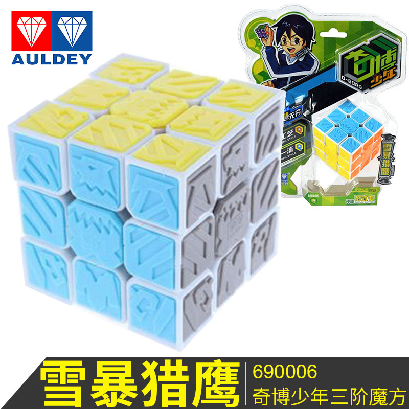 熱銷 奇博少年魔方三階益智初學者兒童3-6歲智力男孩雷霆神虎s劍