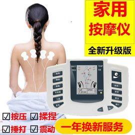 多功能按摩仪家用全身疏通经络，数码针灸腰颈椎脉冲理疗电疗按摩器