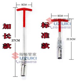 新奥拓(新奥拓)雨燕，天语sx4锐骑酷锐维特拉，火花塞扳手套筒套头套管