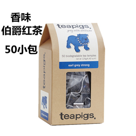 teapigs茶猪猪伯爵红茶英国 水果茶进口薄荷茶英式早餐茶柠檬姜茶