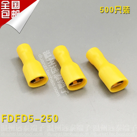 fdfd5-250全绝缘插簧冷压端子，绝缘端头对接插片6.3