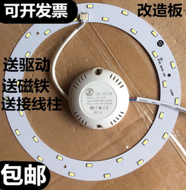 led圆形吸顶灯改造板暖光灯芯5730芯片光源改造灯带磁铁全套