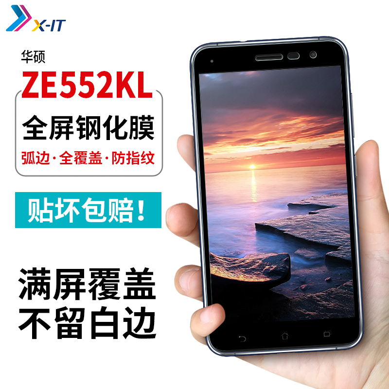 »ªË¶ZenFone 3 ZE552KL·À±¬¸Ö»¯²£Á§ÌùĤZ012DA/DEÊÖ»úÈ«ÆÁÄ»5.5