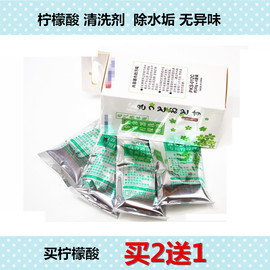 虎牌PKS120g装食品级柠檬酸除垢剂家用热水瓶电水壶水垢清洗洁剂