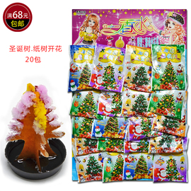 神奇魔法树圣诞树迷你小许愿树 纸树开花玩具 创意圣诞节20包