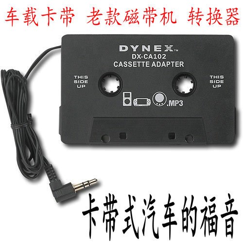 美国高品质车载磁带汽车卡带转MP3播放器音乐转换器立体音双声道