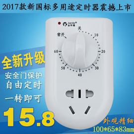 金科德多功能03/60定时器 倒计时60分钟定时开关 定时插座