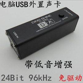 D1-MINI笔记本 台式HiFi电脑USB外置声卡桌面便携声卡 带低音增强